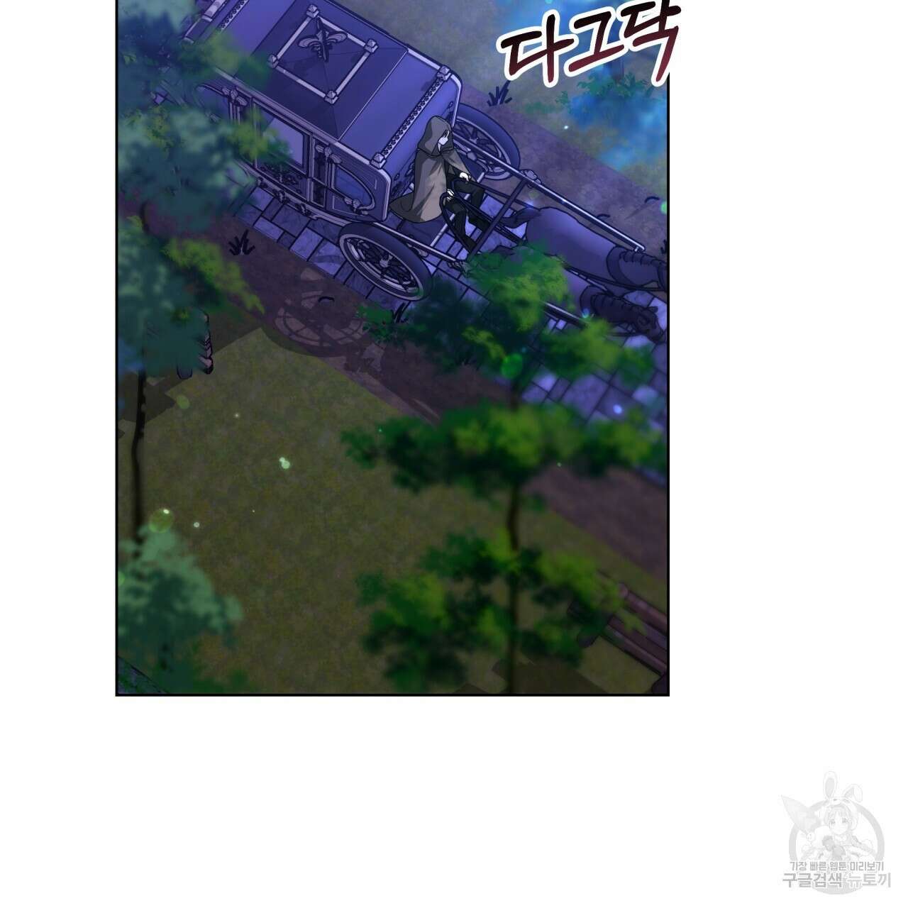더는 싫었다 39화 29