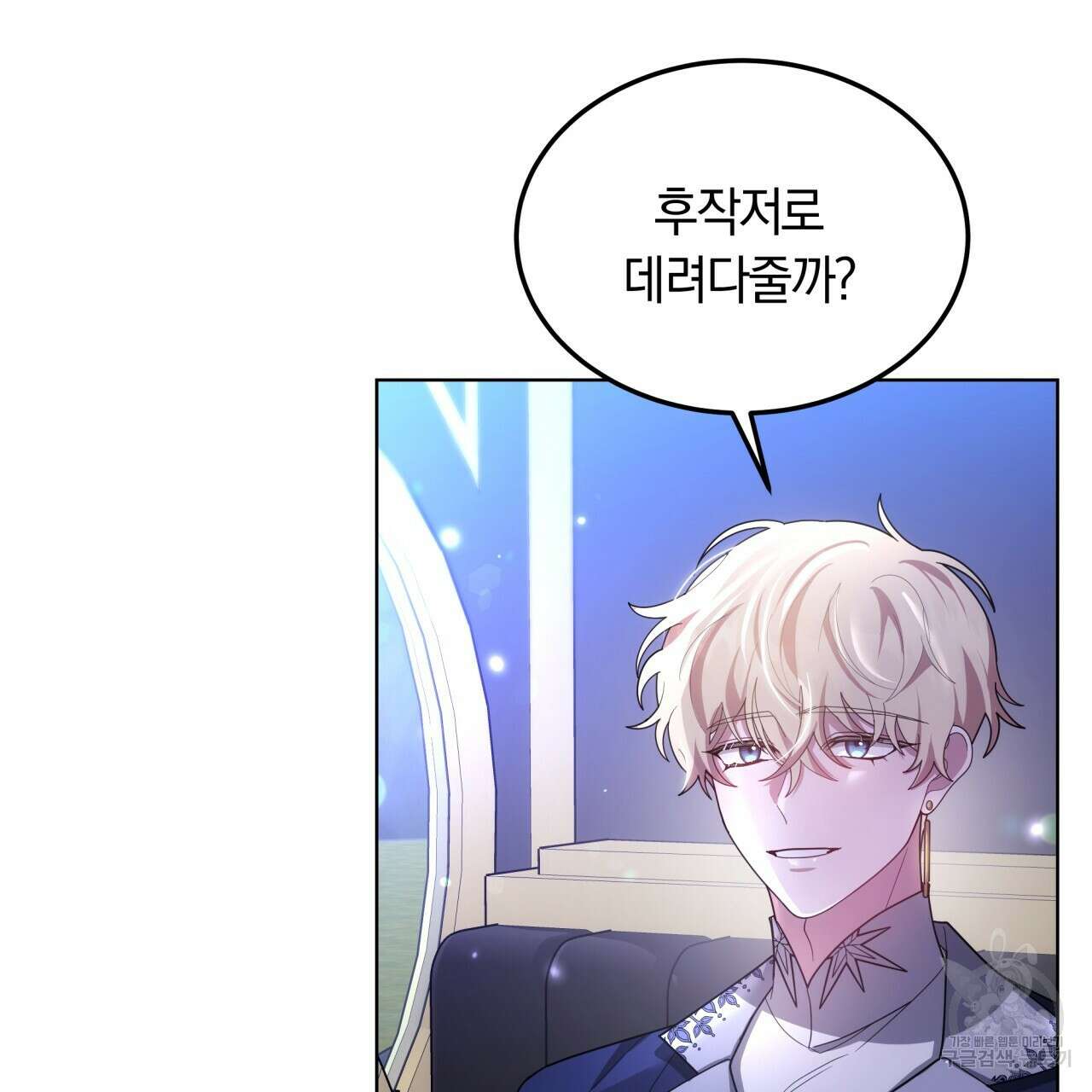 더는 싫었다 39화 30