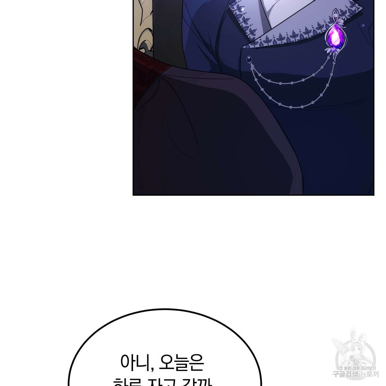 더는 싫었다 39화 31