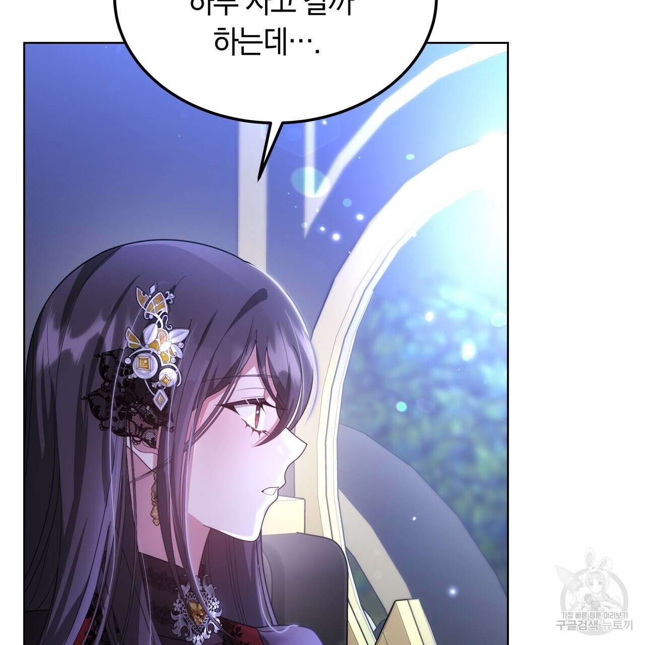 더는 싫었다 39화 32
