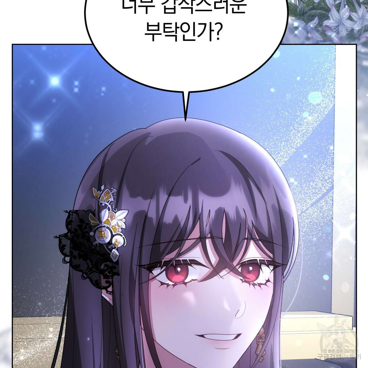 더는 싫었다 39화 34