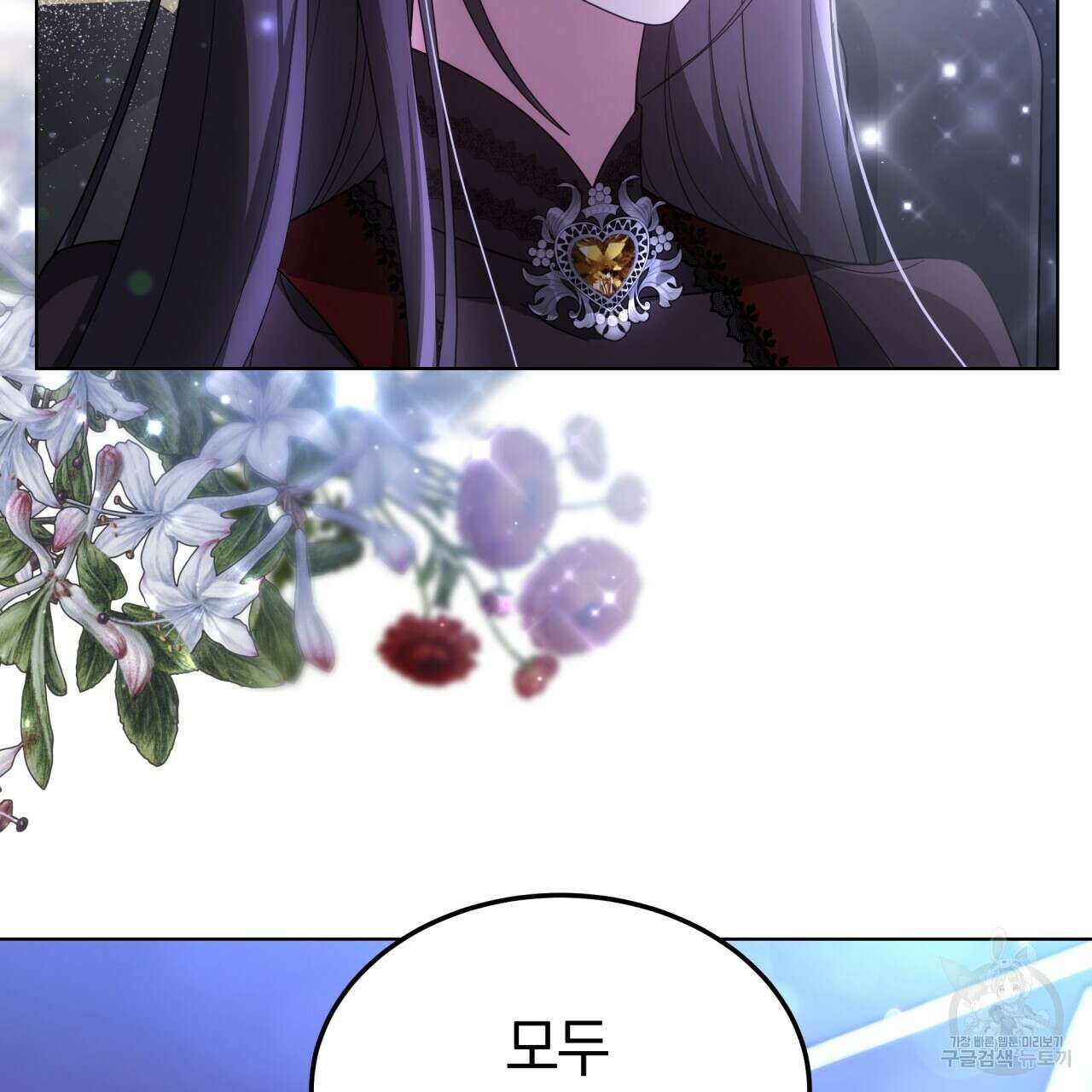 더는 싫었다 39화 35
