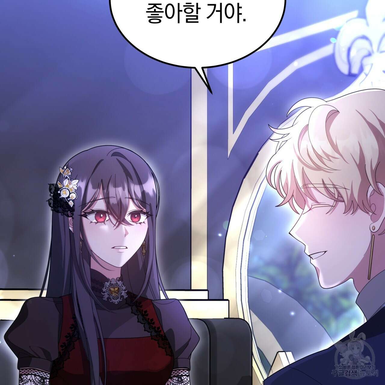 더는 싫었다 39화 36