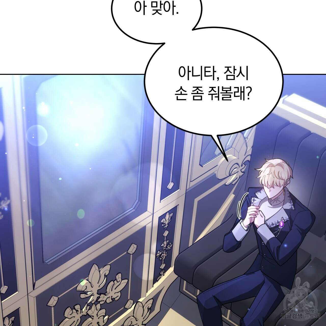 더는 싫었다 39화 38