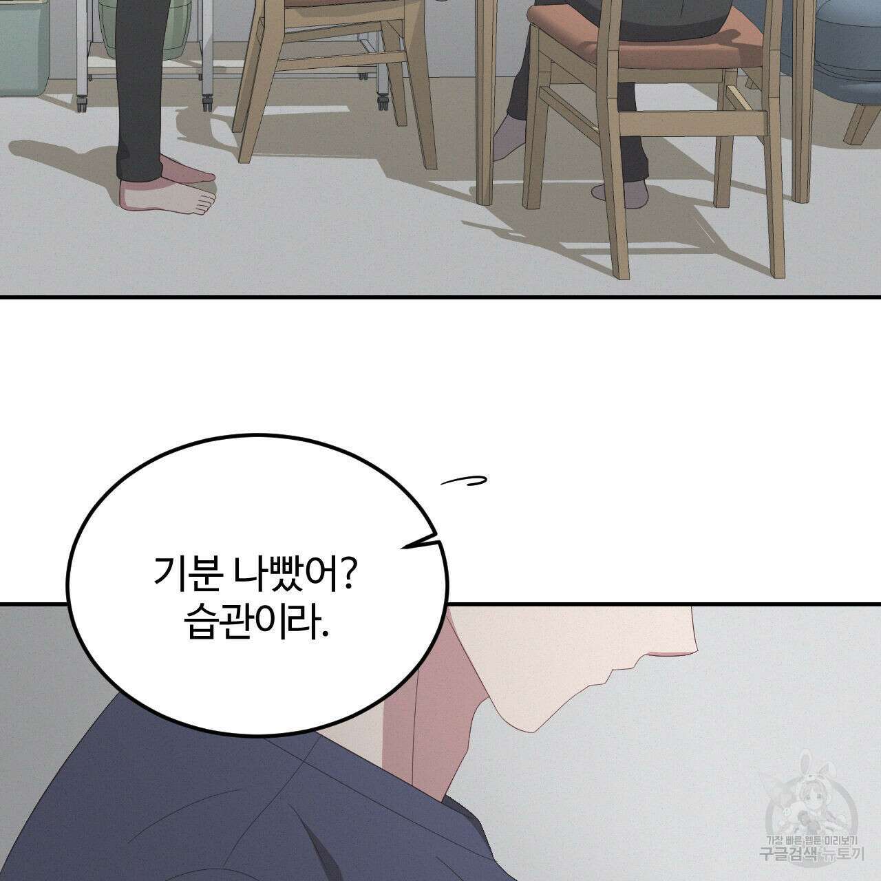 영웅은 죽고 싶다 12화 2