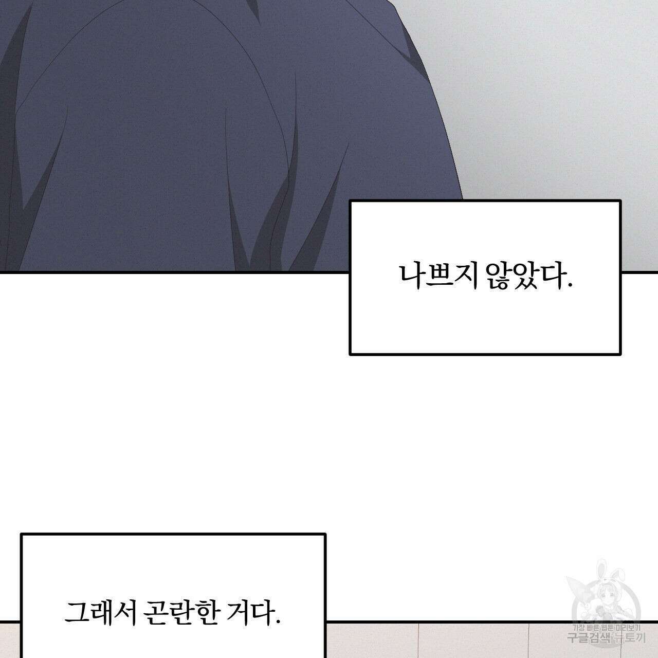 영웅은 죽고 싶다 12화 3
