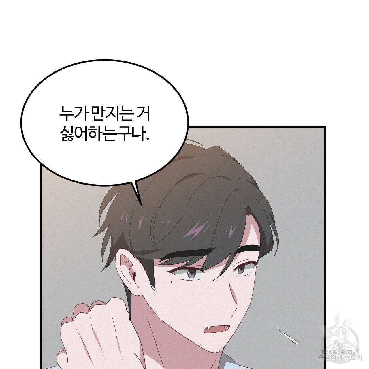 영웅은 죽고 싶다 12화 5