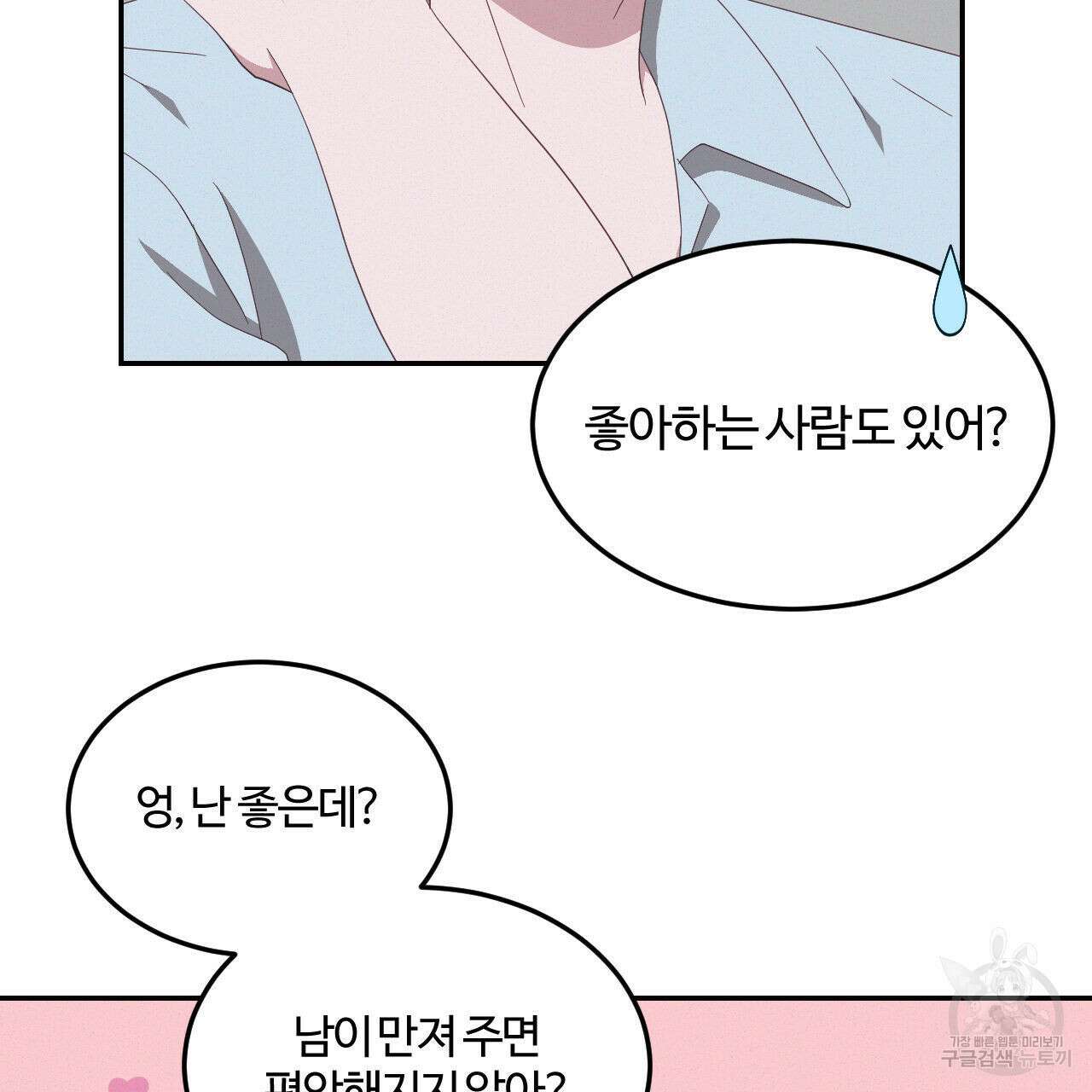 영웅은 죽고 싶다 12화 6
