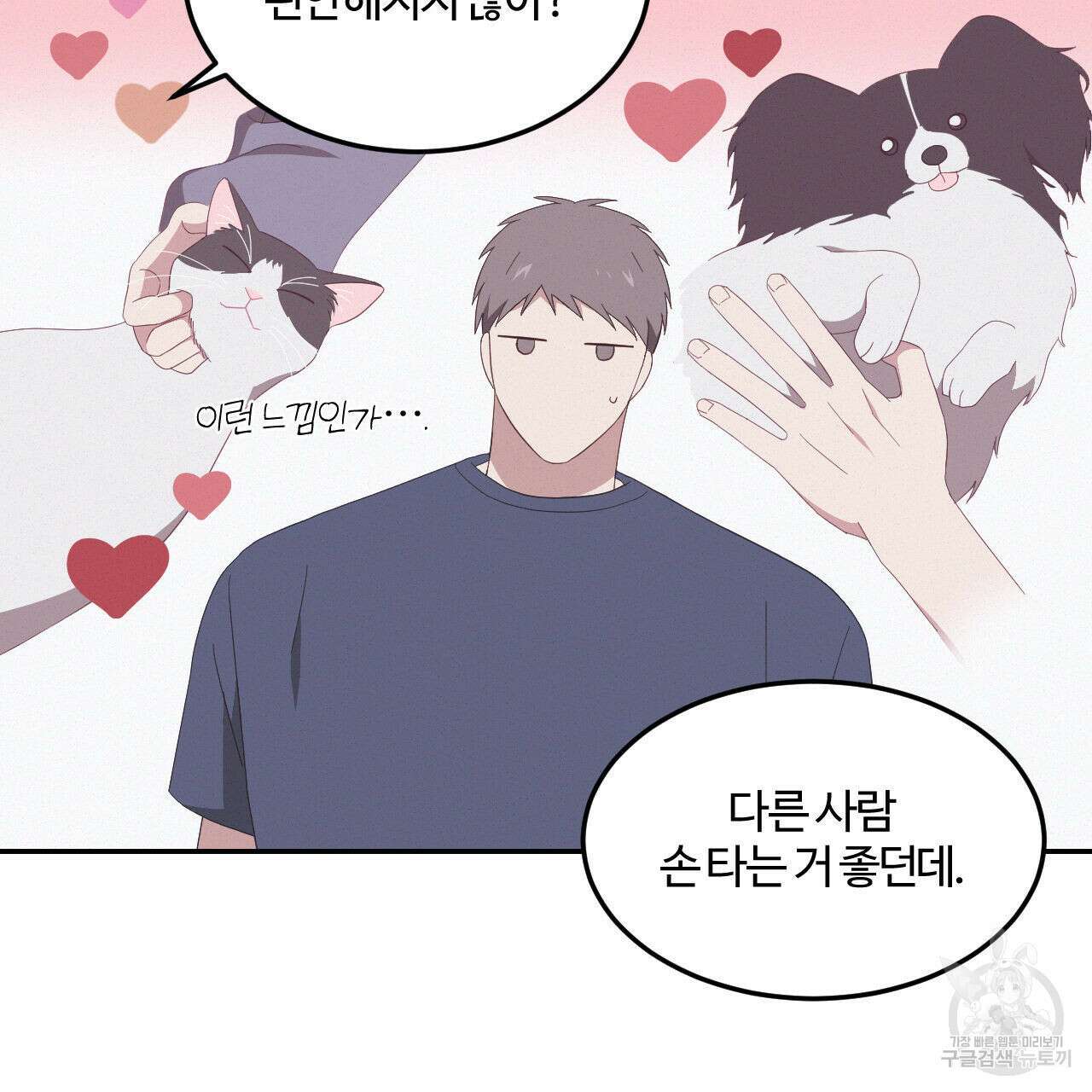 영웅은 죽고 싶다 12화 7