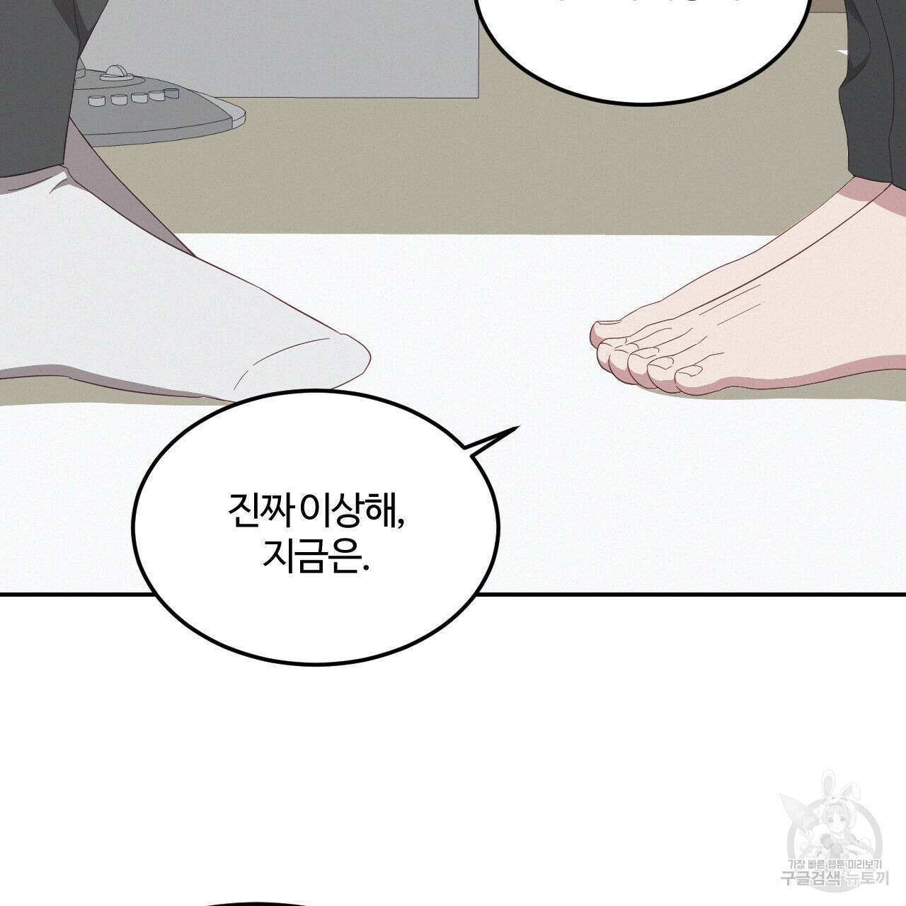 영웅은 죽고 싶다 12화 10