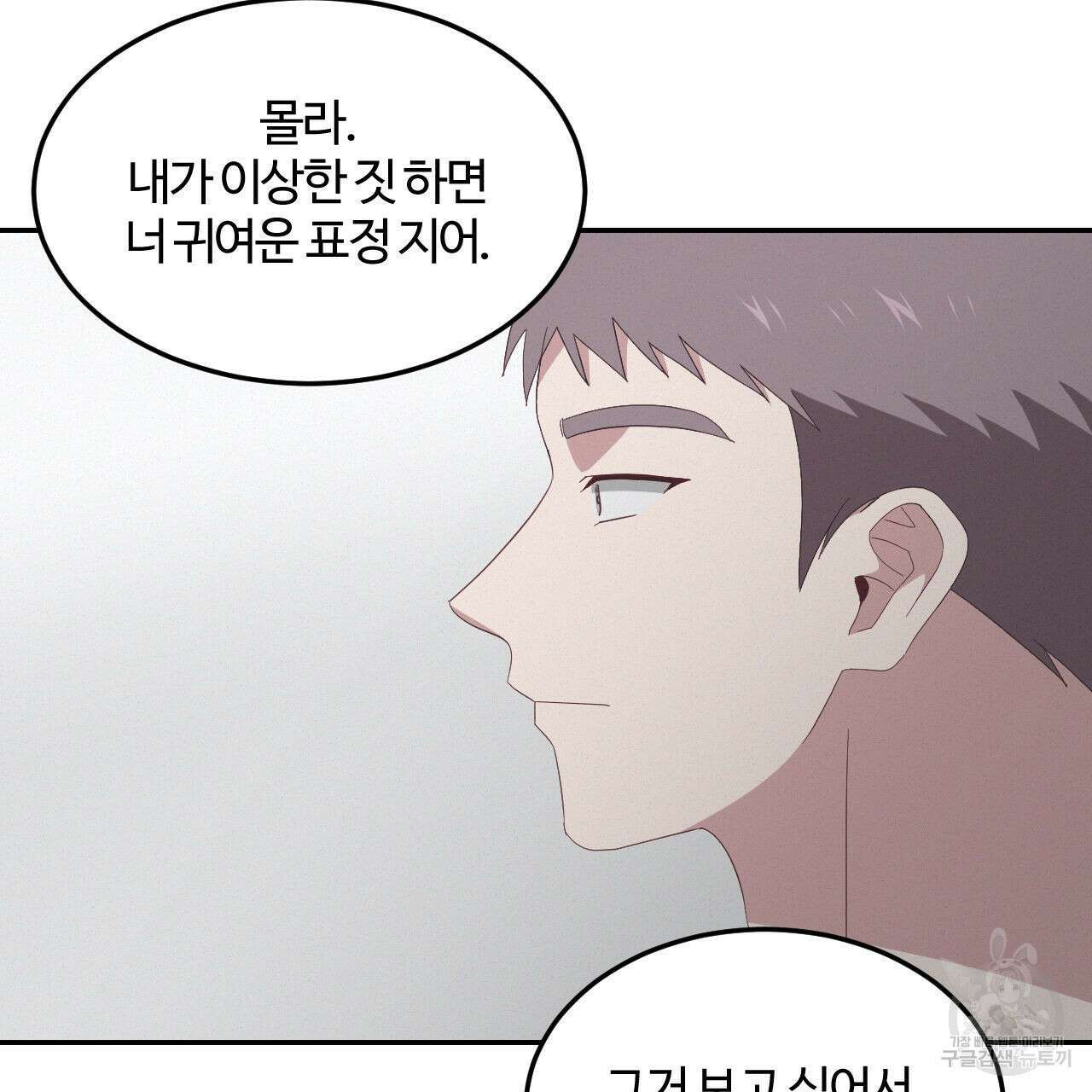 영웅은 죽고 싶다 12화 11