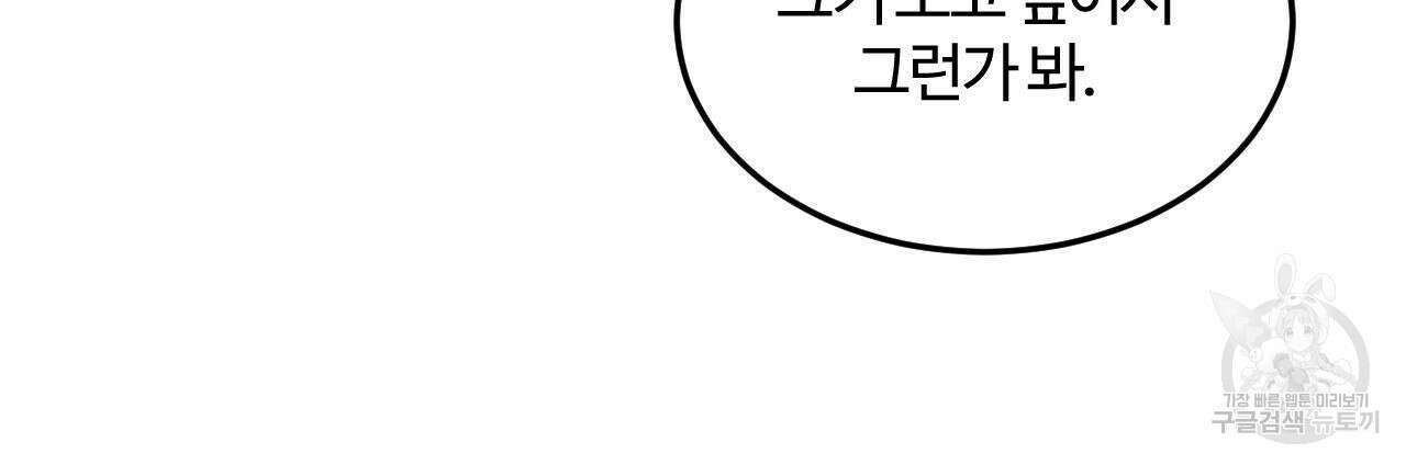 영웅은 죽고 싶다 12화 12