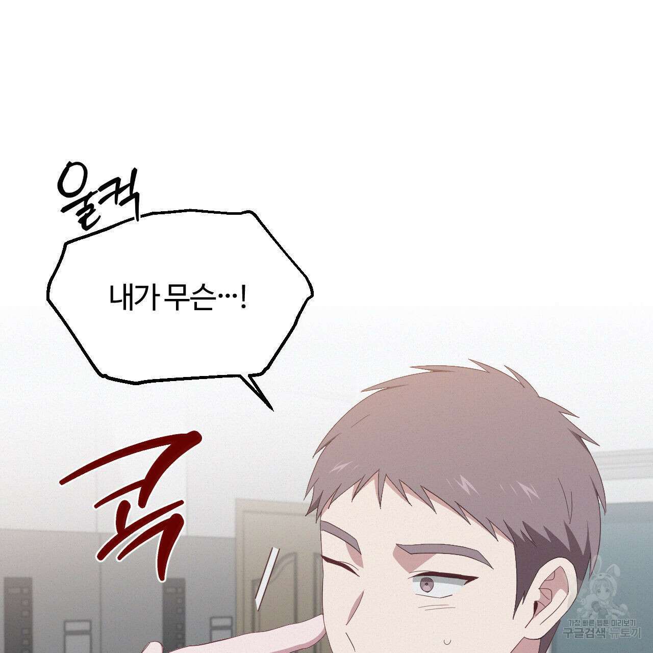 영웅은 죽고 싶다 12화 13