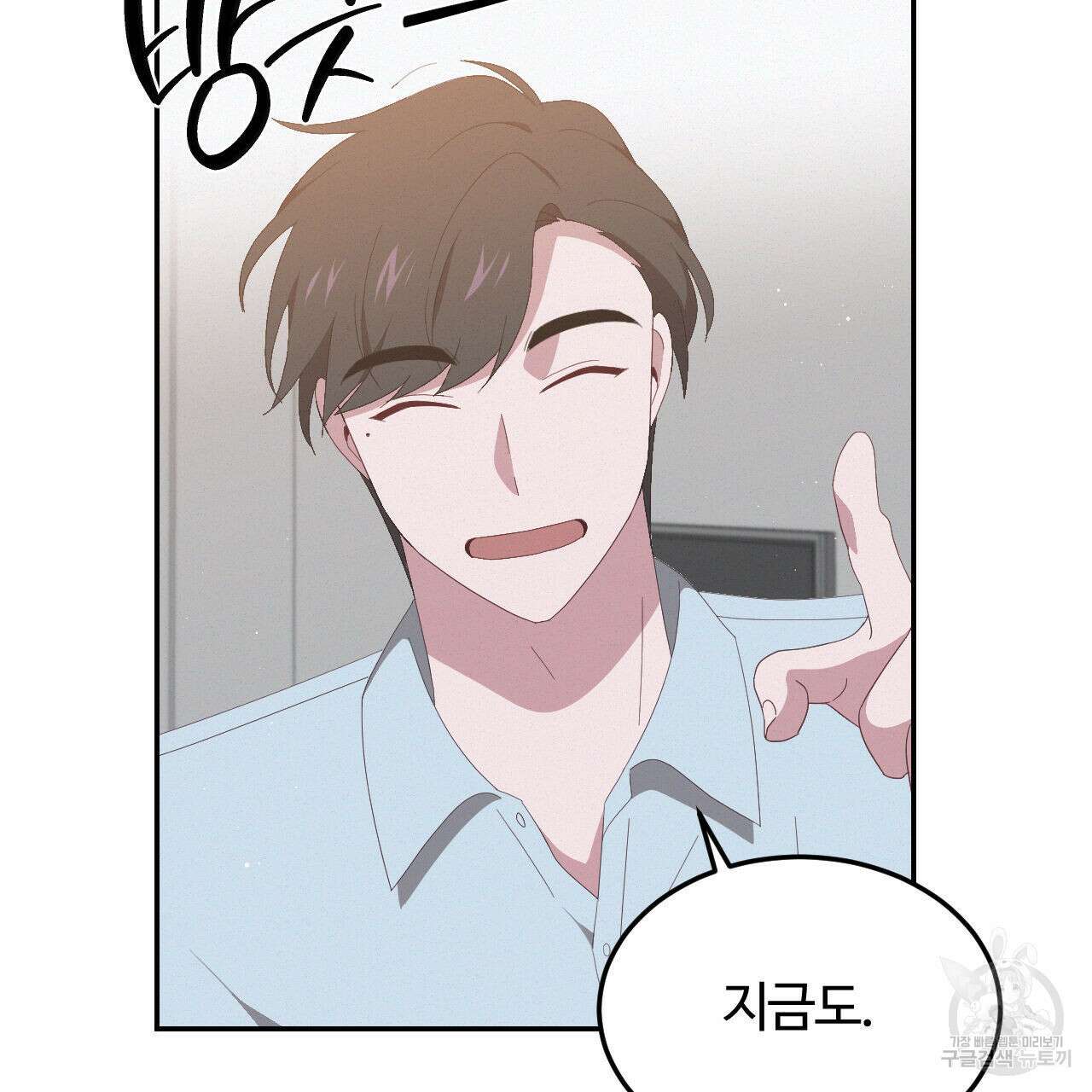 영웅은 죽고 싶다 12화 15