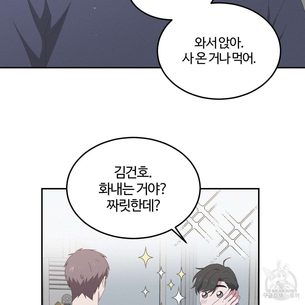 영웅은 죽고 싶다 12화 17