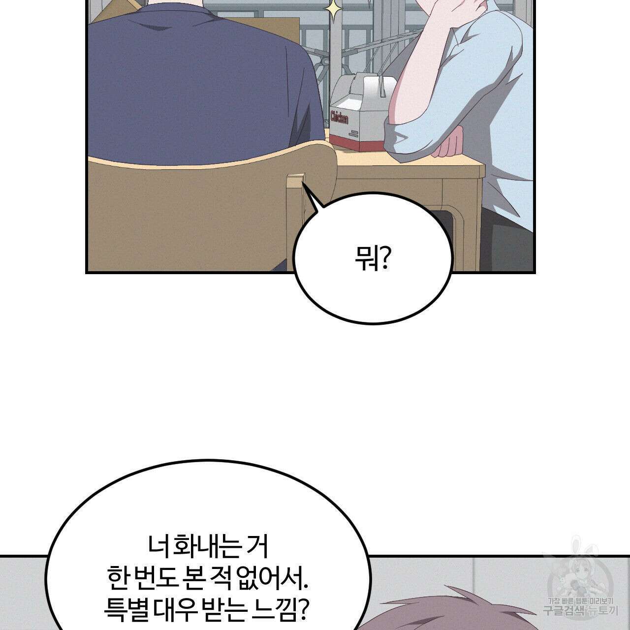 영웅은 죽고 싶다 12화 18