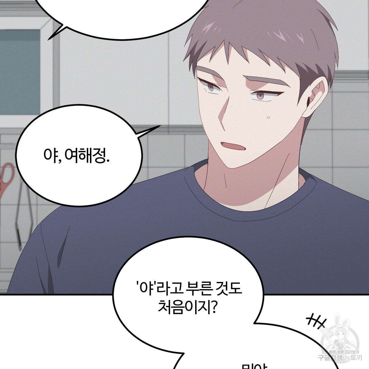 영웅은 죽고 싶다 12화 19