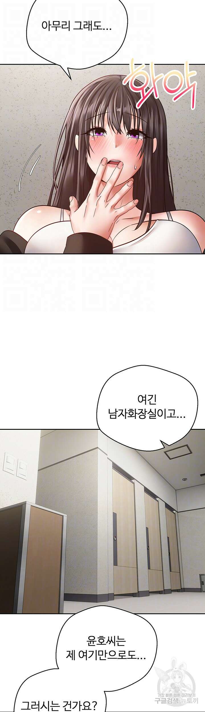 욕망 실현 어플 53화 6