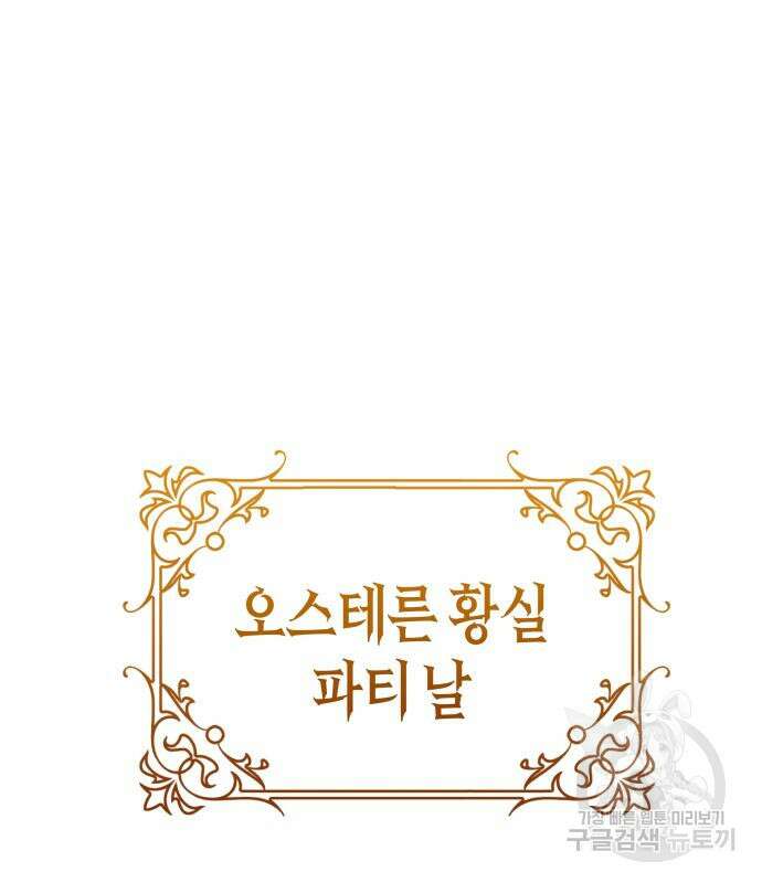 쥴리에타의 드레스 업 31화 2