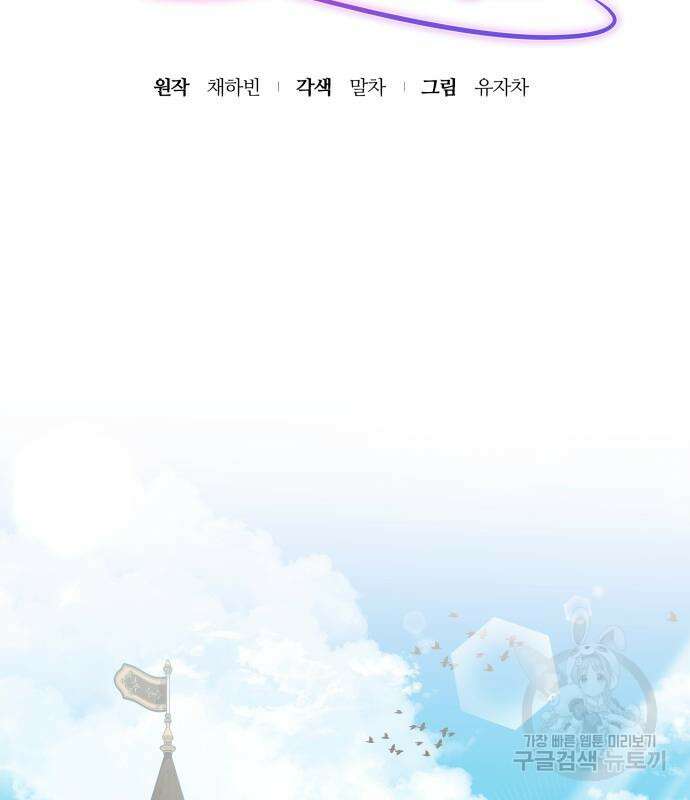 쥴리에타의 드레스 업 31화 26