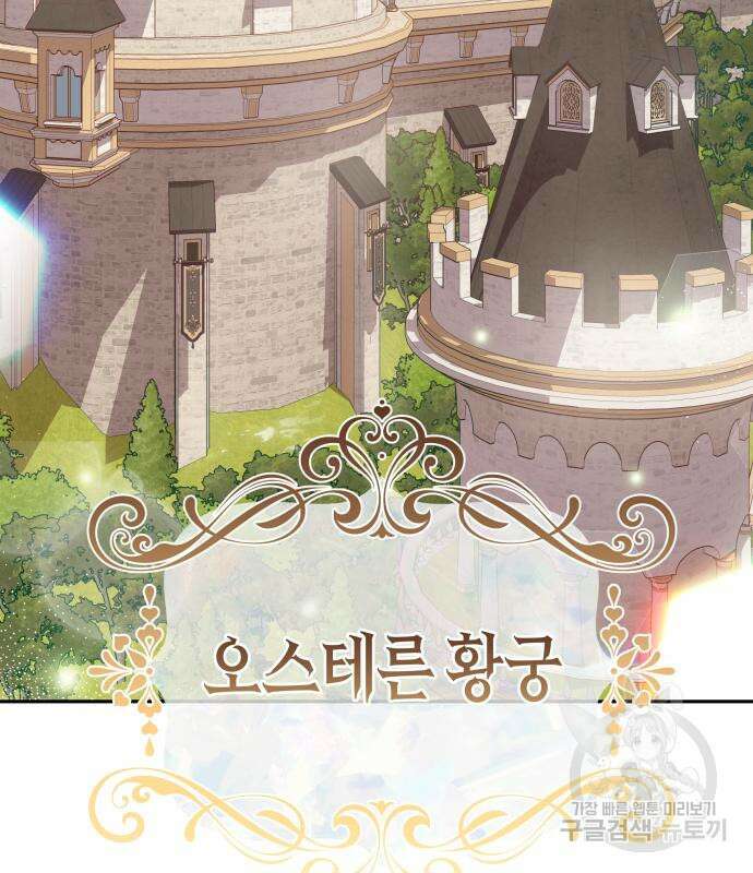 쥴리에타의 드레스 업 31화 28