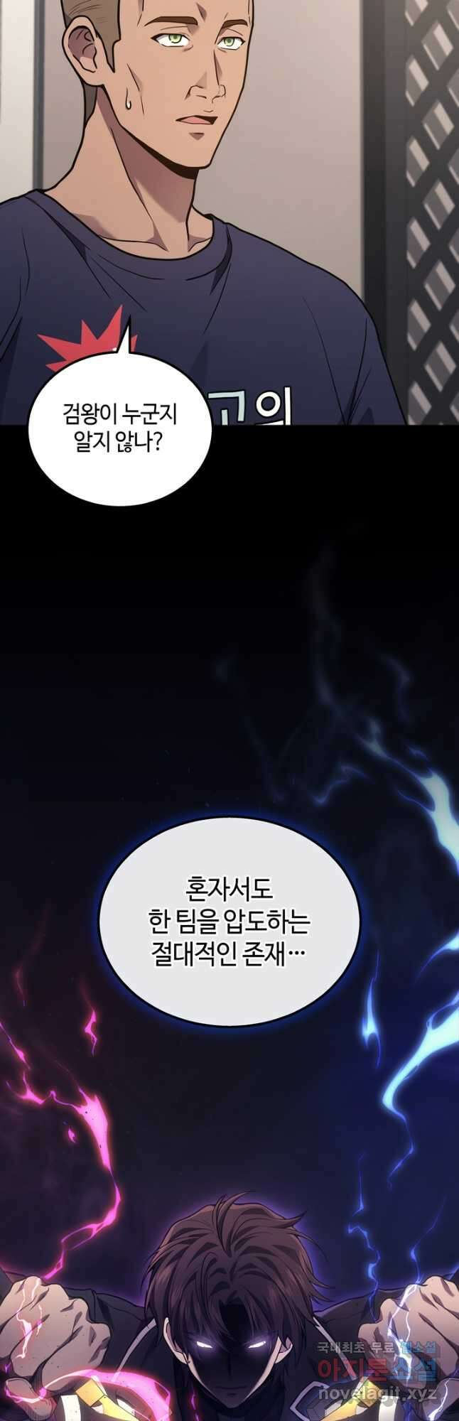 2레벨로 회귀한 무신 34화 3