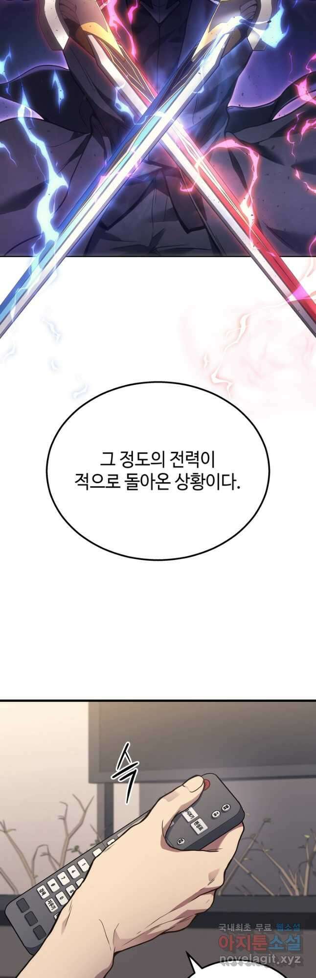 2레벨로 회귀한 무신 34화 4