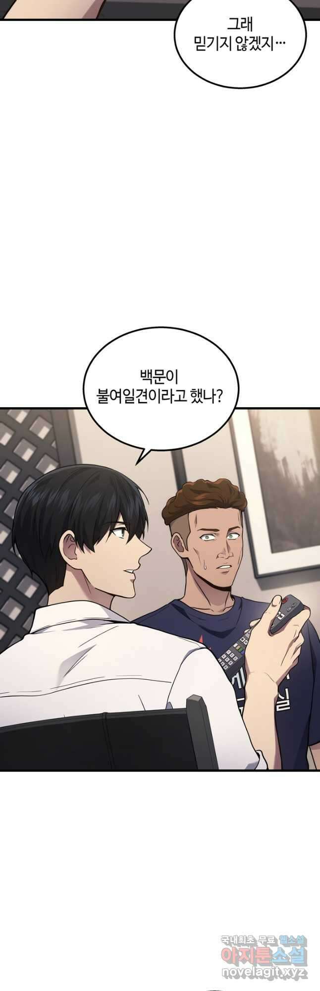 2레벨로 회귀한 무신 34화 5