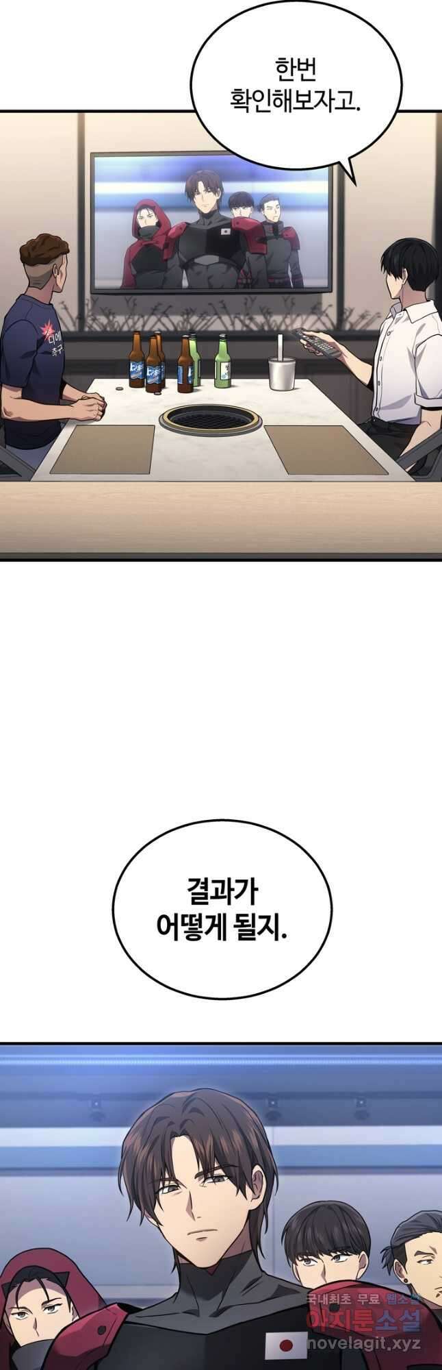2레벨로 회귀한 무신 34화 6