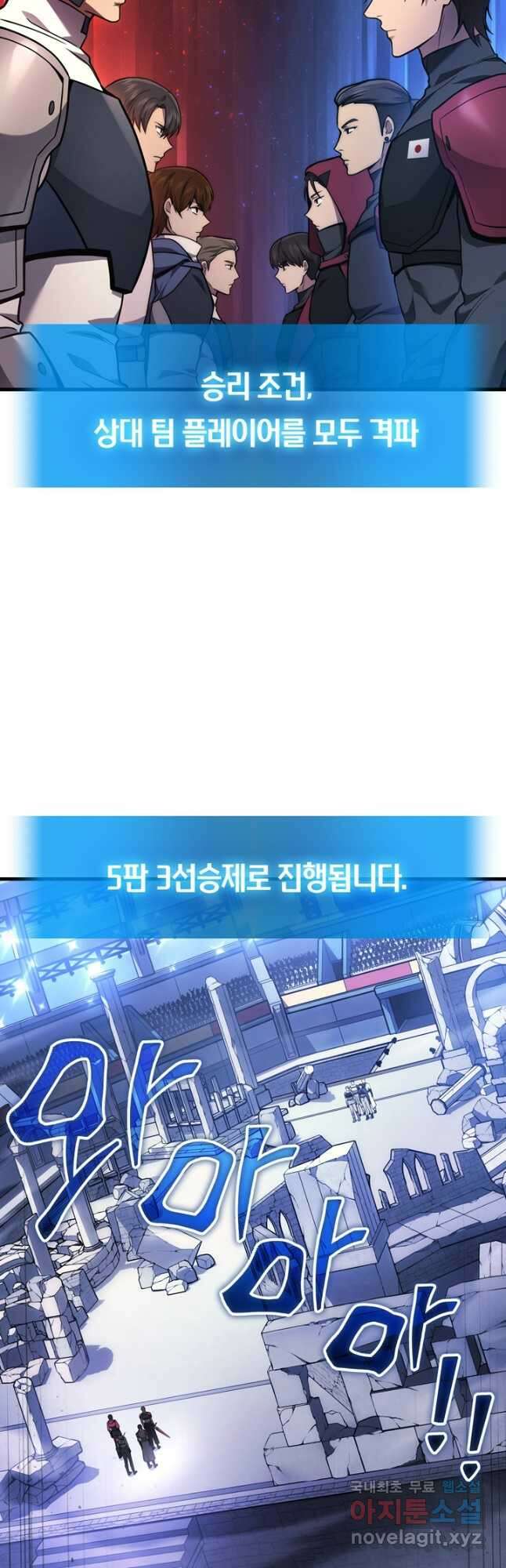 2레벨로 회귀한 무신 34화 8