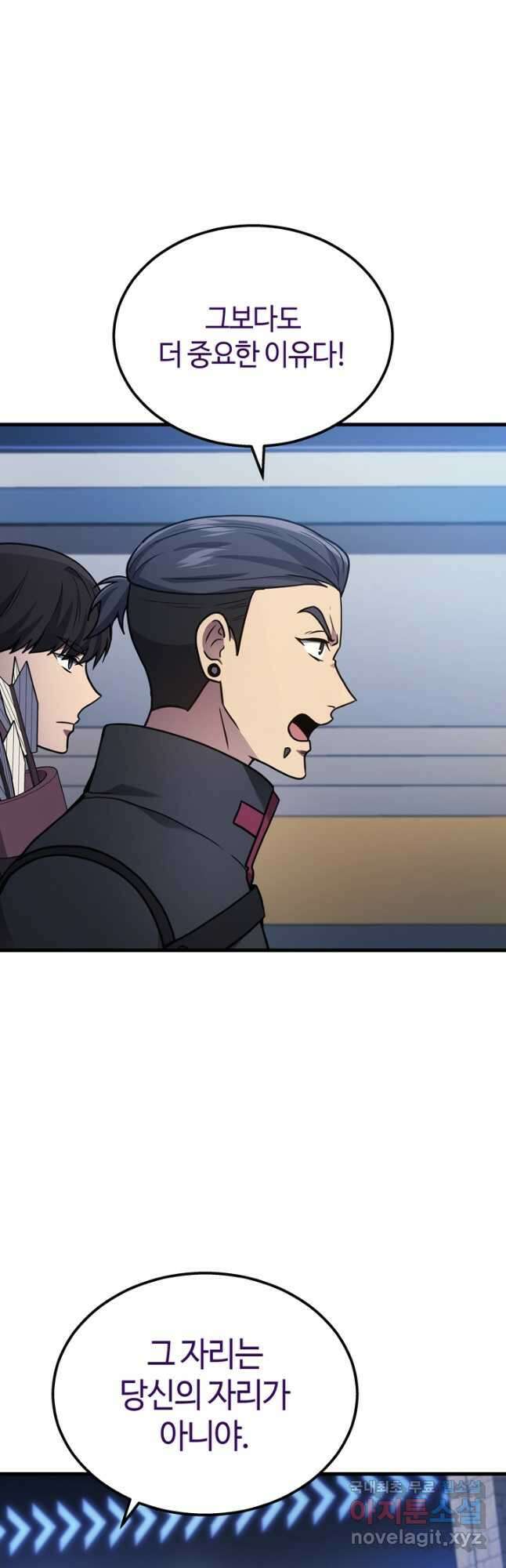 2레벨로 회귀한 무신 34화 13