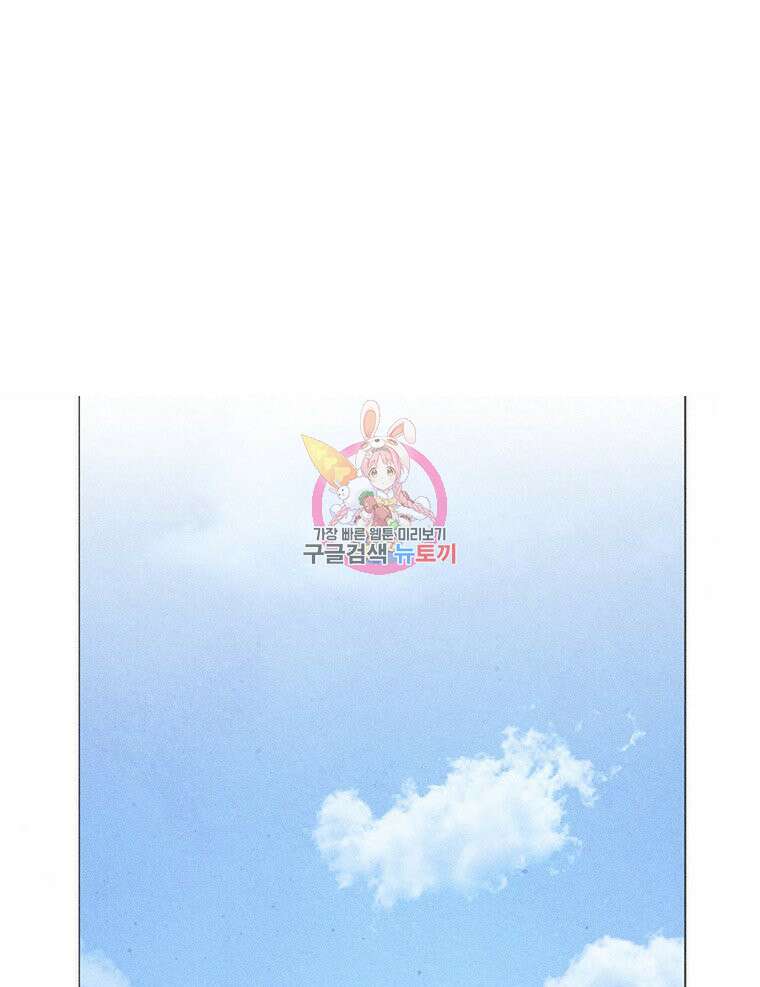 도깨비는 우는 법을 모른다던데 13화 1