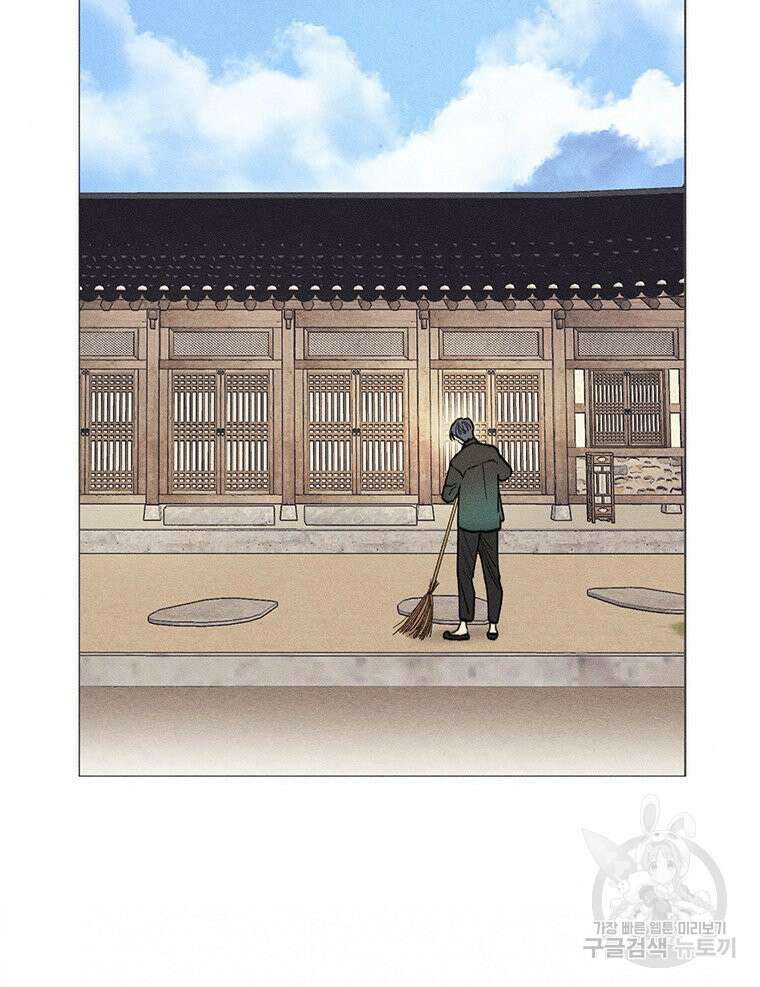 도깨비는 우는 법을 모른다던데 13화 2
