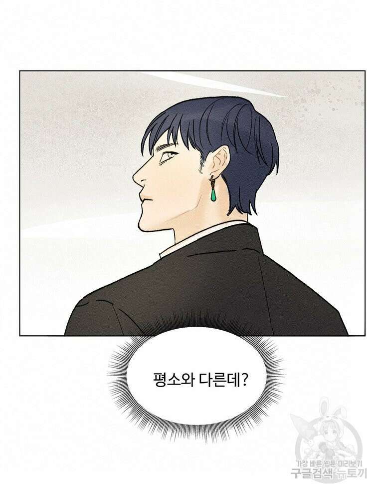 도깨비는 우는 법을 모른다던데 13화 3