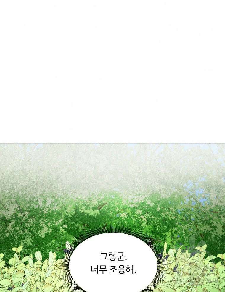 도깨비는 우는 법을 모른다던데 13화 4
