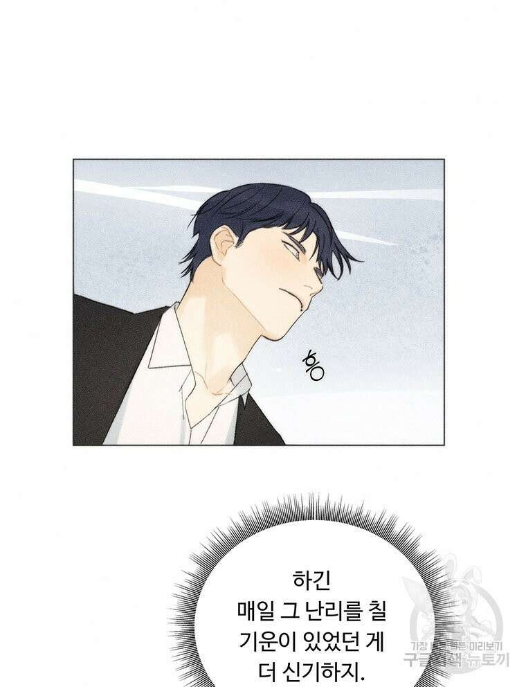 도깨비는 우는 법을 모른다던데 13화 9