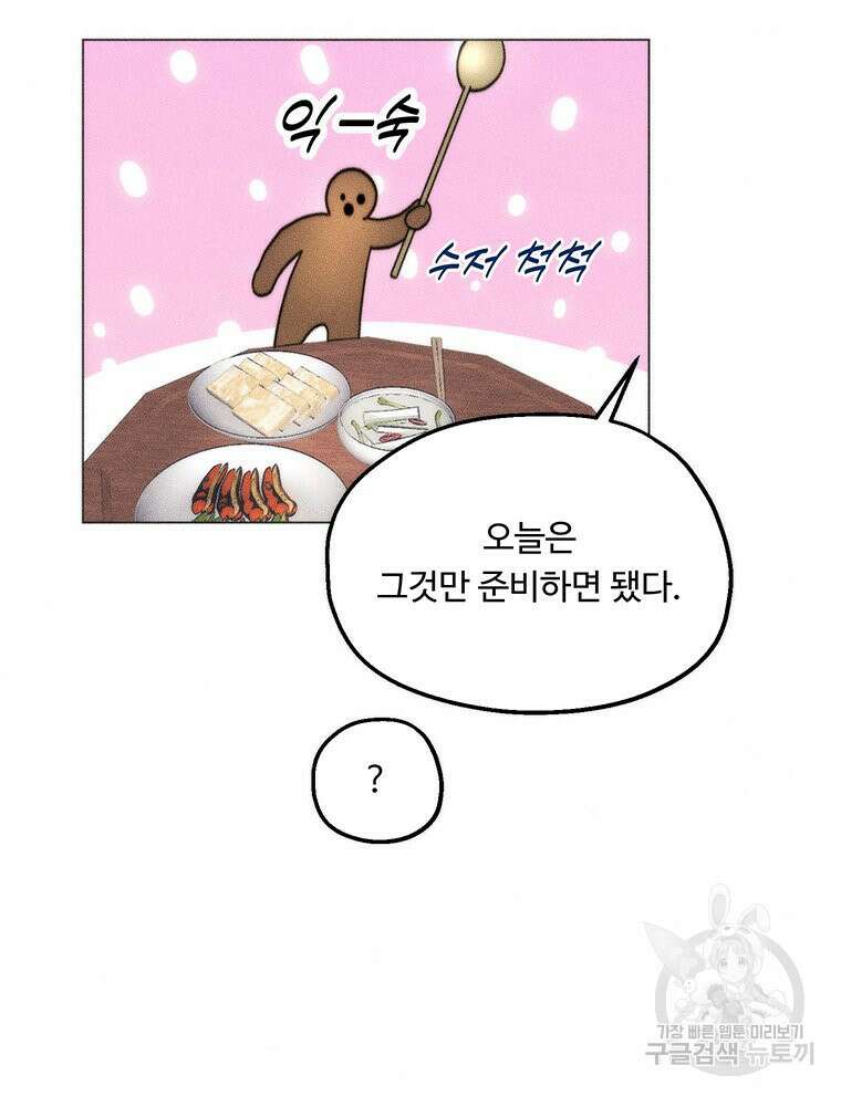 도깨비는 우는 법을 모른다던데 13화 15