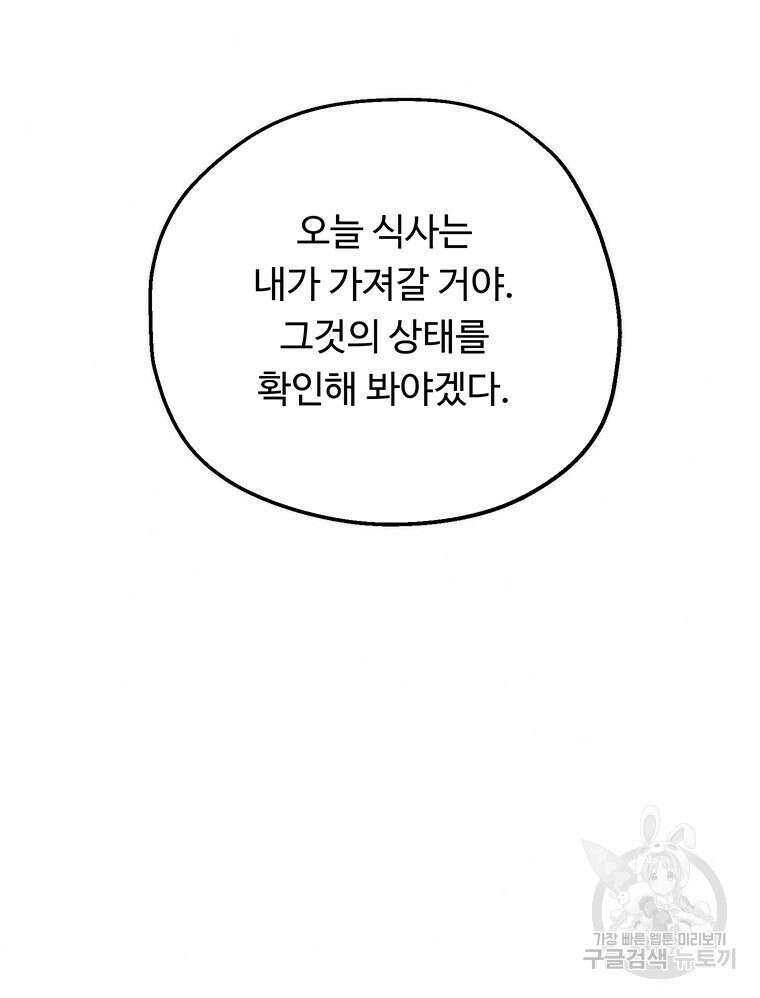 도깨비는 우는 법을 모른다던데 13화 16