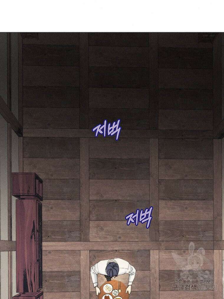 도깨비는 우는 법을 모른다던데 13화 17