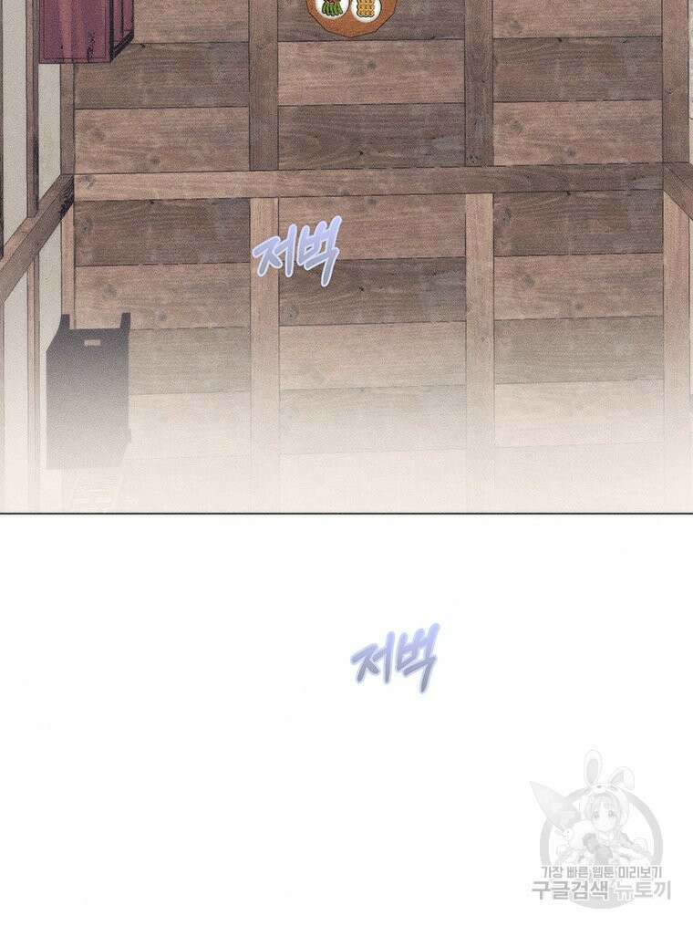 도깨비는 우는 법을 모른다던데 13화 18