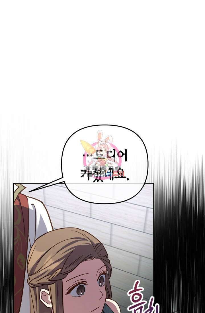 번데기 속 고양이 46화 1