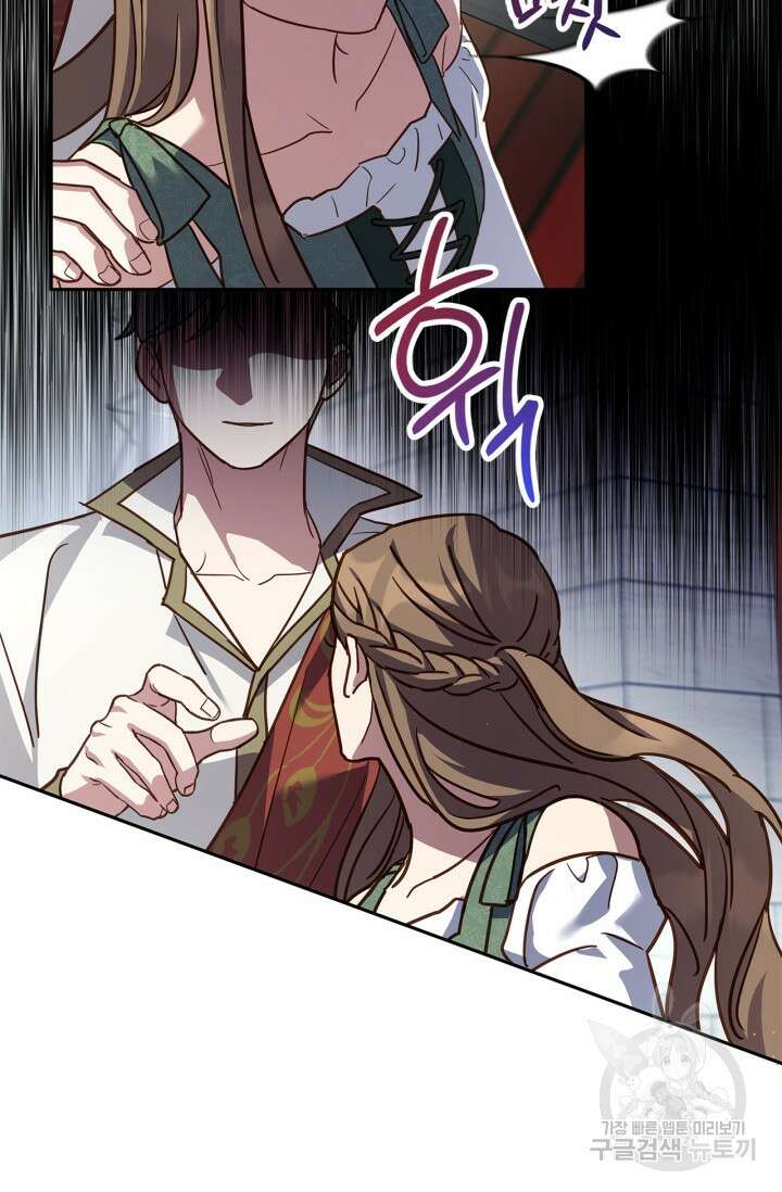 번데기 속 고양이 46화 2