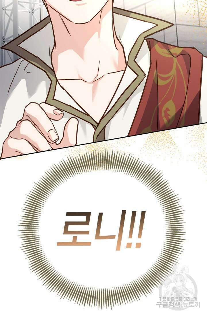 번데기 속 고양이 46화 4