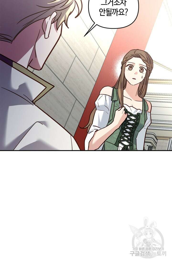 번데기 속 고양이 46화 9