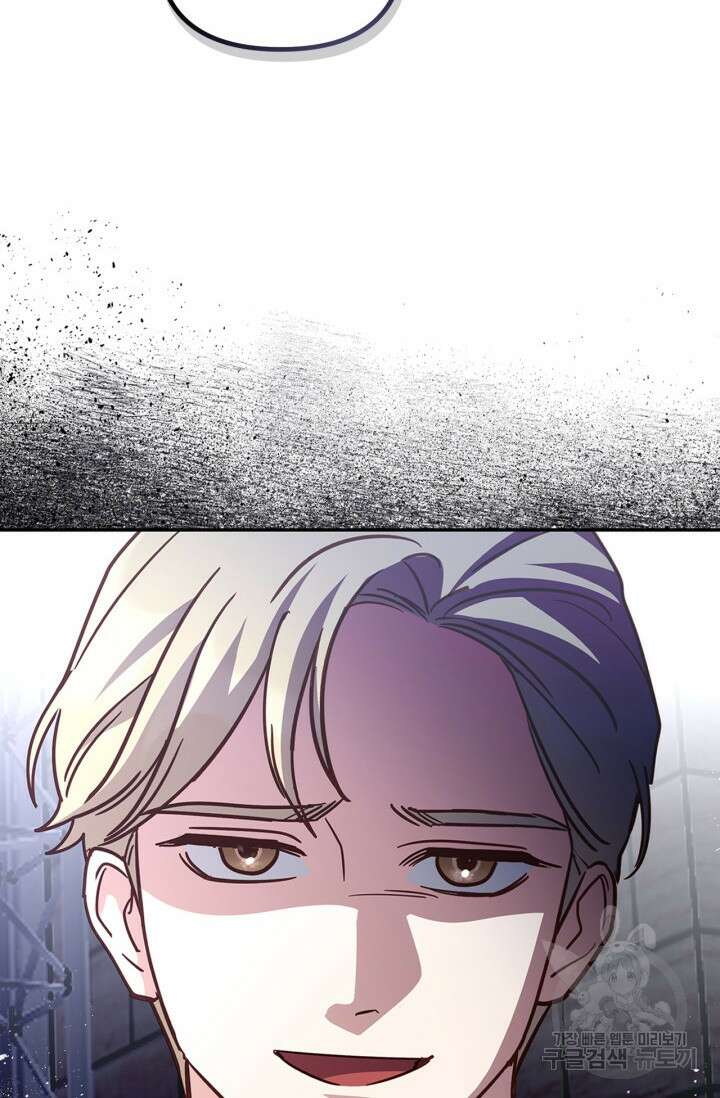번데기 속 고양이 46화 11