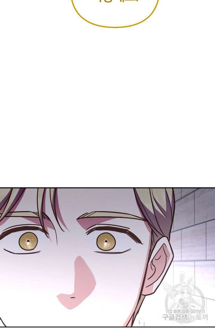 번데기 속 고양이 46화 19