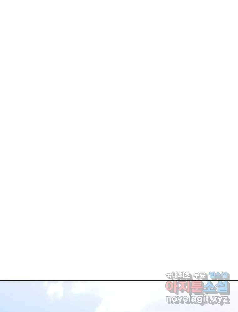 너를 만나다 외전 2화 1