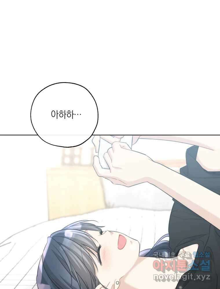 너를 만나다 외전 2화 4