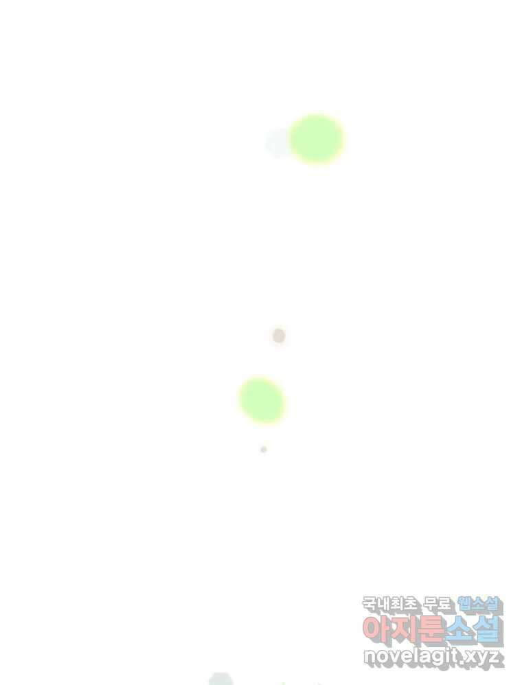 너를 만나다 외전 2화 13