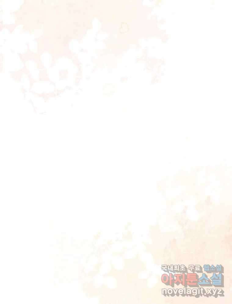 너를 만나다 외전 2화 15